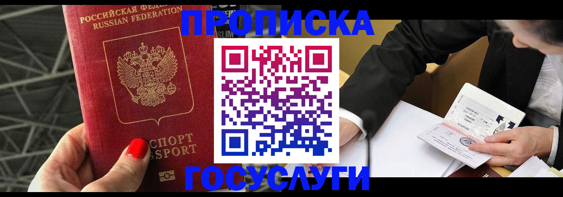 регистрация для дет. сада в Шилке