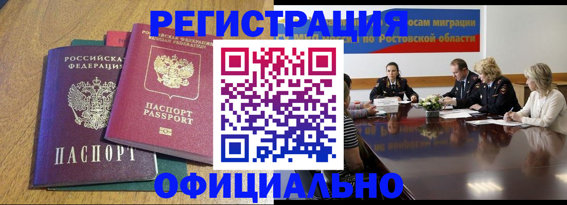 прописка поиск в Шилке